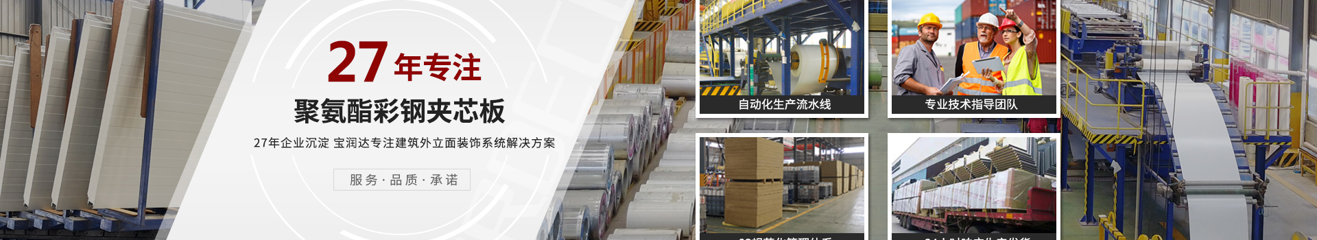 寶潤達新型材料股份有限公司官網(wǎng)