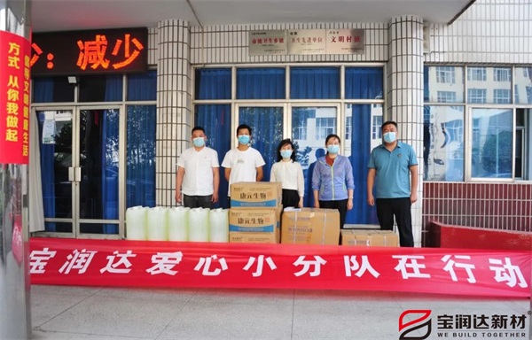 抗疫有我，寶潤達(dá)愛心小分隊(duì)在行動(dòng)